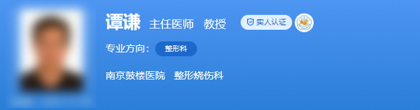 南京鼓楼医院整形科哪个医生好？盘点4位好评多的，简介对比等你选！
