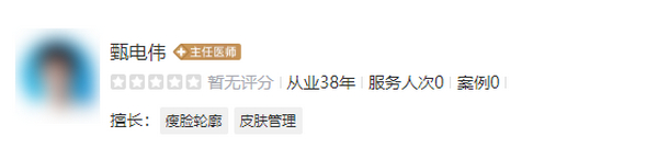 保定市第五医院整形科医生介绍，医生擅长项目+项目效果