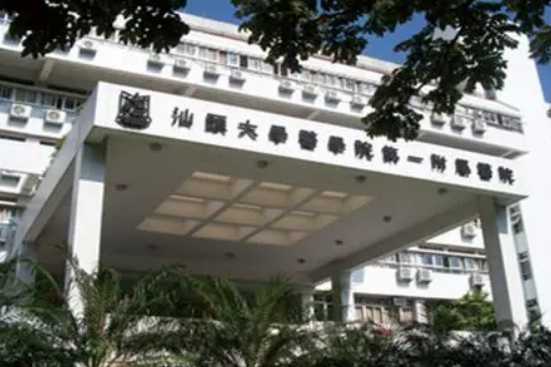 汕头大学医学院第一附属医院整形美容外科怎么样？内附鼻部整形案例分享+最新挂号时间
