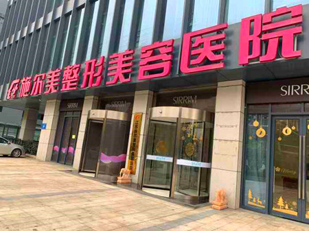 南京施尔美医院是正规医院吗？实力医院+相关问答+口碑评价