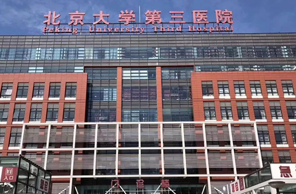北医三院整形美容外科电话多少?隆鼻案例+科室情况
