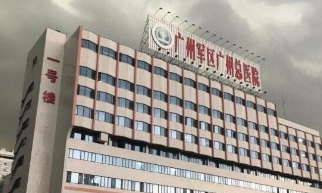 广州军区广州总医院整形外科怎么样？内附吸脂整形案例分享+最新挂号时间