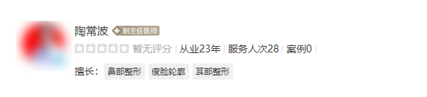 徐州医科大学附属医院整形美容中心哪个医生好？