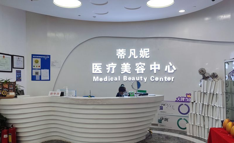北京蒂凡妮医疗美容怎么样?大腿吸脂案例_医生资料