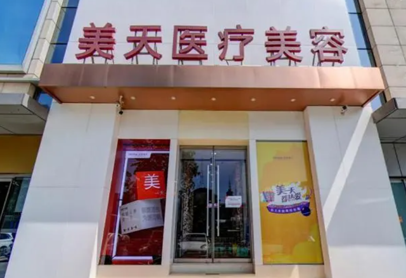 北京美天医疗美容医院有名吗?满意度高_隆鼻案例分享