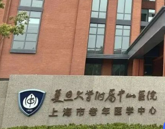 复旦大学中山医院整形科怎么样？医院简介、收费价格表单