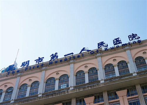昆明第一人民医院整形科在哪里?医生简介|术后点评在线查看