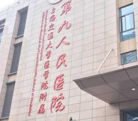 上海九院整形科隆鼻怎么样?口碑介绍、收费参考~