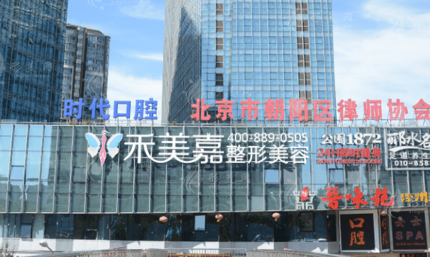 北京禾美嘉医疗美容正规吗?隆鼻专家一大把\案例抢先看