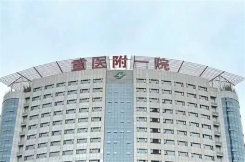 重庆医科大学附属第一医院整形美容科收费贵吗？热门项目案例分享