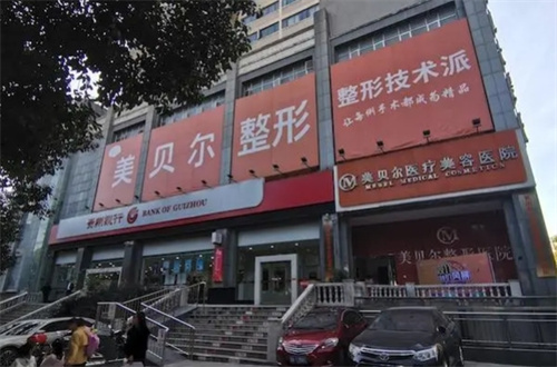 贵阳面部填充整形好的医院是哪家？都是精选的值得看看