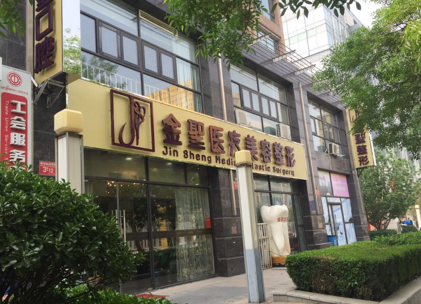 北京金圣医疗整形医院电话号码是多少?医院简介+隆鼻案例