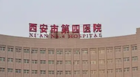 西安四院整形美容科正规吗？本院擅长的项目一一盘点