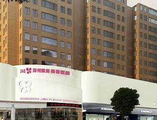 郑州集美医疗美容医院怎么样？口碑评价真实叙述
