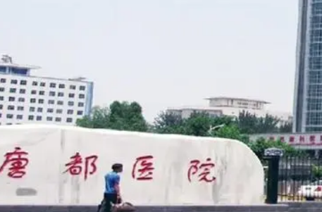 西安唐都医院整形科怎么样？技术优势剖析