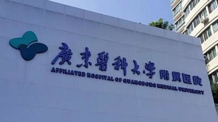 广东医科大学附属医院整形外科如何？内附胸部整形案例分享+最新挂号时间
