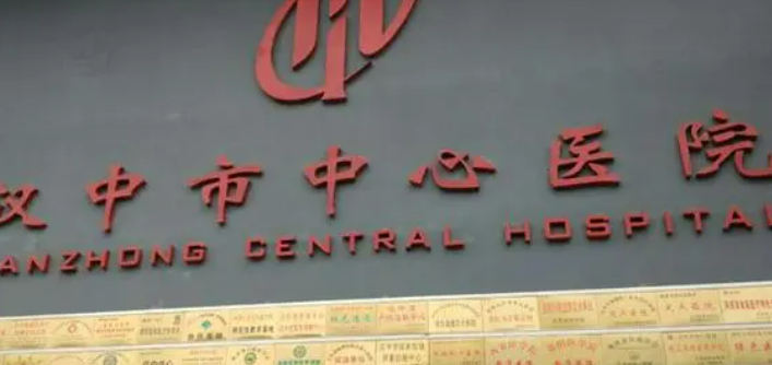 汉中市中心医院整形外科隆胸简介_手术收费标准一览