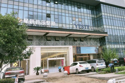 贵阳星妍芭莎植发医院地址在哪里?医院介绍|案例分享