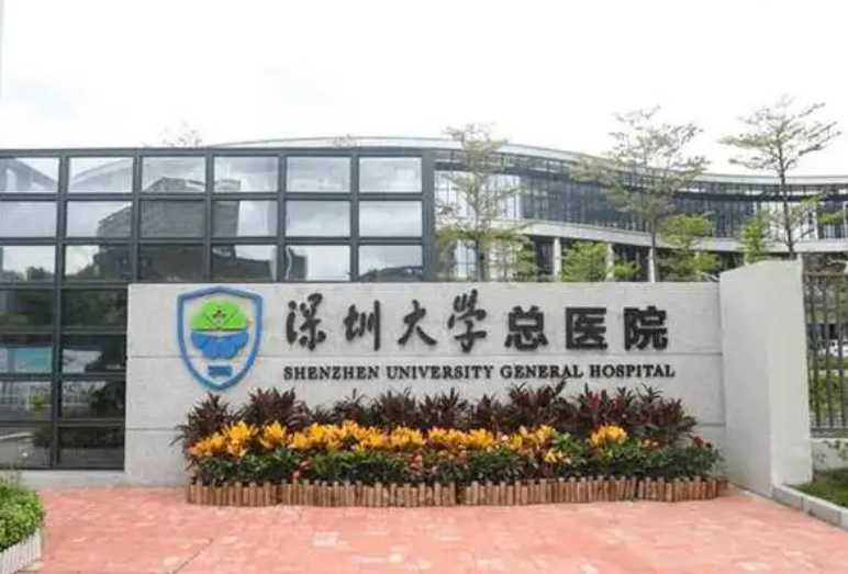 深圳大学总医院整形美容科怎么样？附上双眼皮整形案例分享+医院基本信息