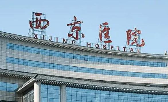 西京医院烧伤整形科多少钱？医生介绍、费用标准参考