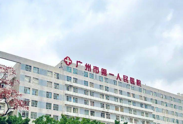 广州市第一人民医院整形外科如何？内附吸脂手术案例分享+最新挂号时间