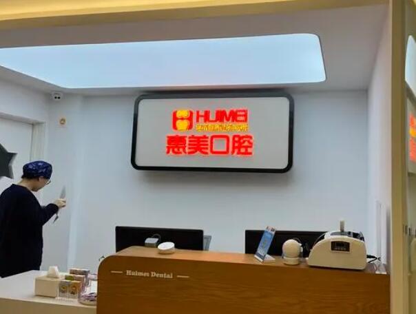 北京房山区口腔医院哪家好?揭晓10家优质口腔医院介绍