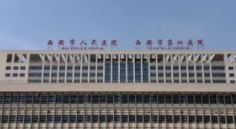 西安市人民医院整形科好不好？手术价格表+医院介绍一览