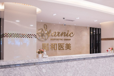上海星和医学美容门诊部全新来袭！一览医院口碑资料