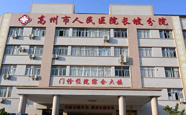 高州市人民医院整形外科怎么样？内附双眼皮整形案例分享+最新挂号时间