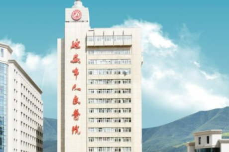 延安市人民医院整形美容外科隆胸怎么样？医院整形技术强