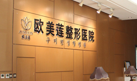 太原欧美莲医疗美容医院双眼皮好不好？医生技术详情