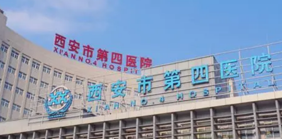 西安市第四医院整形美容中心隆胸正规吗？机构简介全新来袭