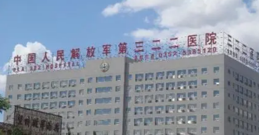 大同322整形外科好不好？医院口碑全新评价展示！