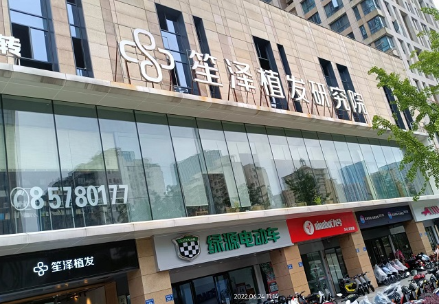 长沙笙泽植发研究院口碑好吗?技术强|案例分享