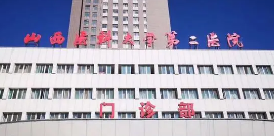 山西医科大学第二医院整形科技术如何？口碑安排_收费标准！