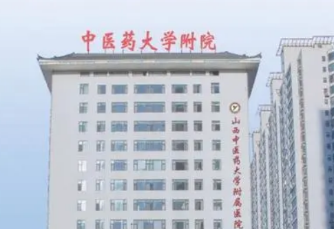 山西中医药大学附属医院整形科双眼皮怎么样？医生技术了解