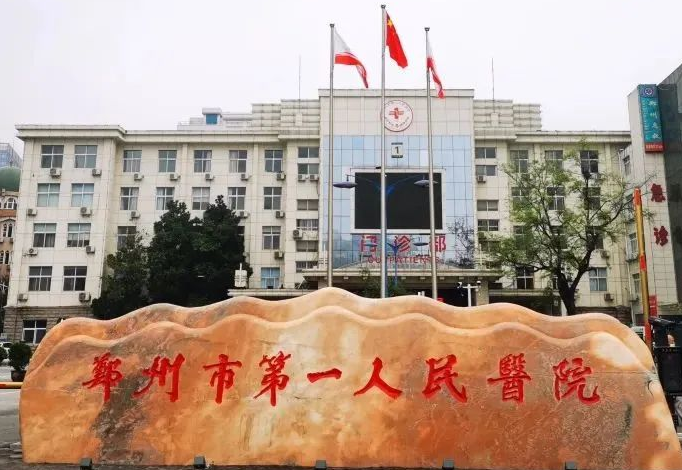 郑州人民医院整形科口碑怎么样?医生技术解析|案例分享