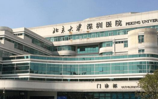 北京大学深圳医院整形外科怎么样？内附鼻部整形案例分享+最新挂号时间