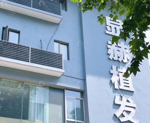 武汉显赫植发医院怎么样?技术优势-案例口碑统统揭秘!