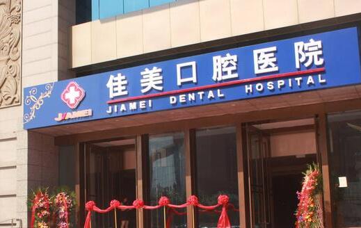北京通州有哪些口腔医院？热门医院一览了解