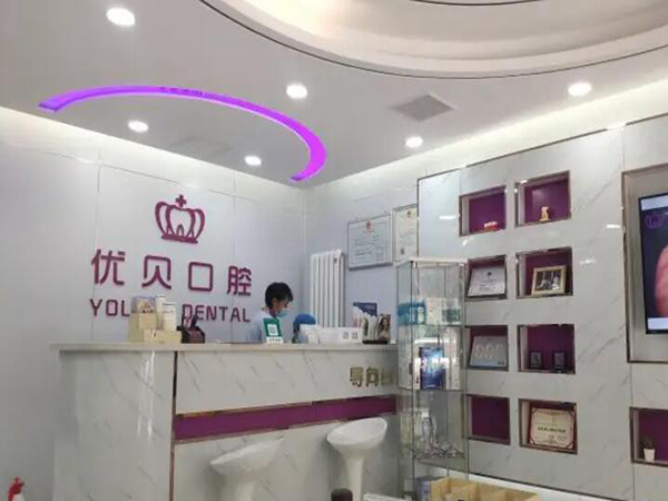 北京石景山区口腔医院有哪家?甄选10家优质医院