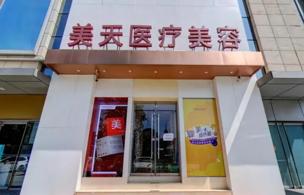 北京美天面部吸脂手术多少钱?费用/医生简介/案例种草一览