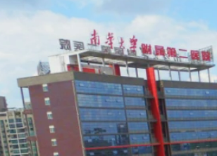 南华大学附属二医院整形美容科隆鼻怎么样？内含正颌专家和案例