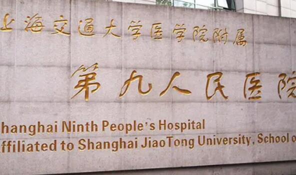 上海九院整复外科和复旦大学耳鼻整形哪个更好？