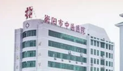 衡阳中心医院整形美容科怎么样?专家简介|口碑测评、参考费用分享