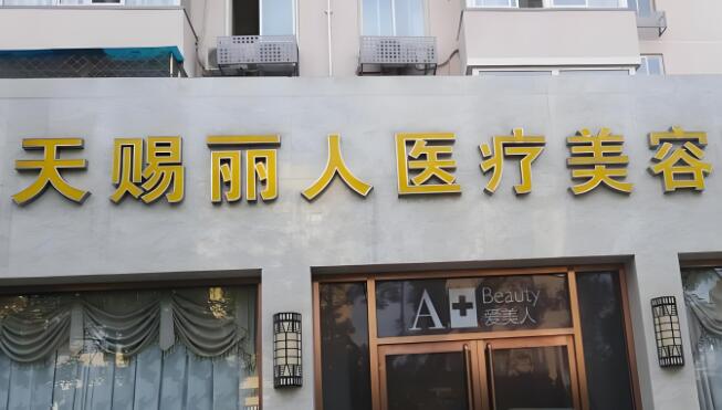 北京西城区隆鼻医院排名哪家好?严选5家实力医美医院资料