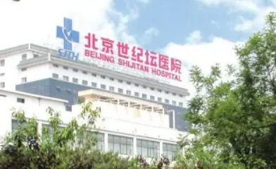 北京世纪坛医院整形外科怎么样？医院实力+擅长技术揭秘！