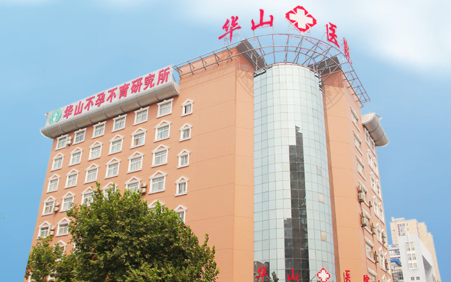 郑州华山医院整形科拉皮手术做的怎么样?医院简介、点评来一波