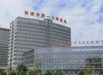 常德市第一人民医院烧伤整形美容外科隆鼻正规吗？医生简介、口碑评价必看