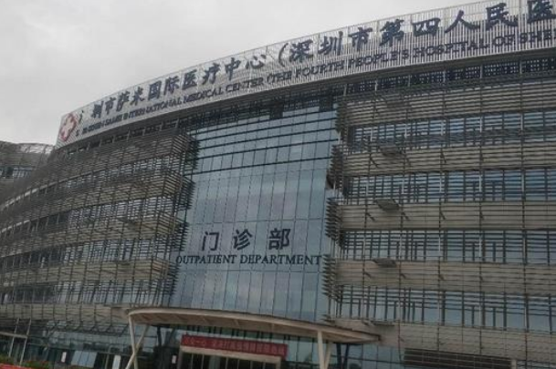 深圳市第四人民医院整形科如何？内附双眼皮整形案例分享+医院具体地址